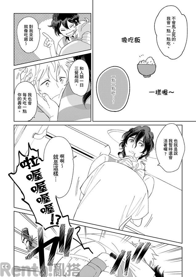 漫畫預覽第10頁