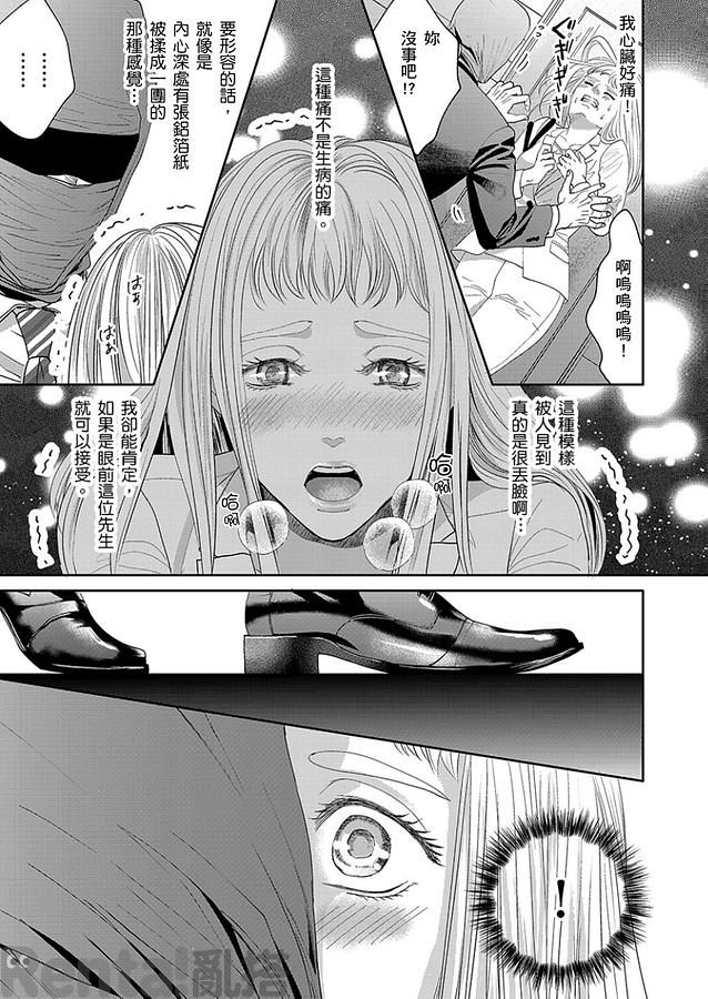 漫畫預覽第10頁