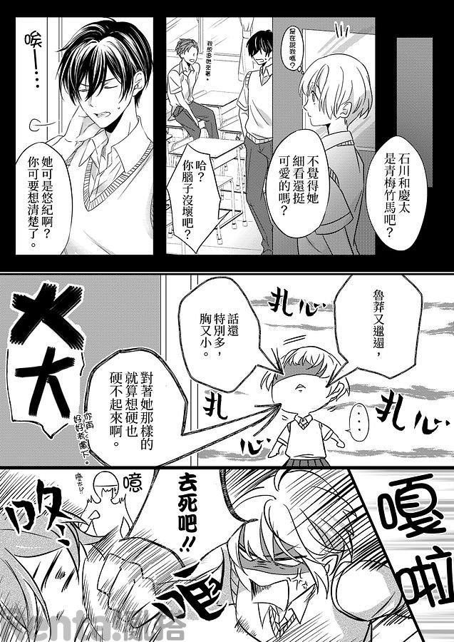 漫畫預覽第3頁