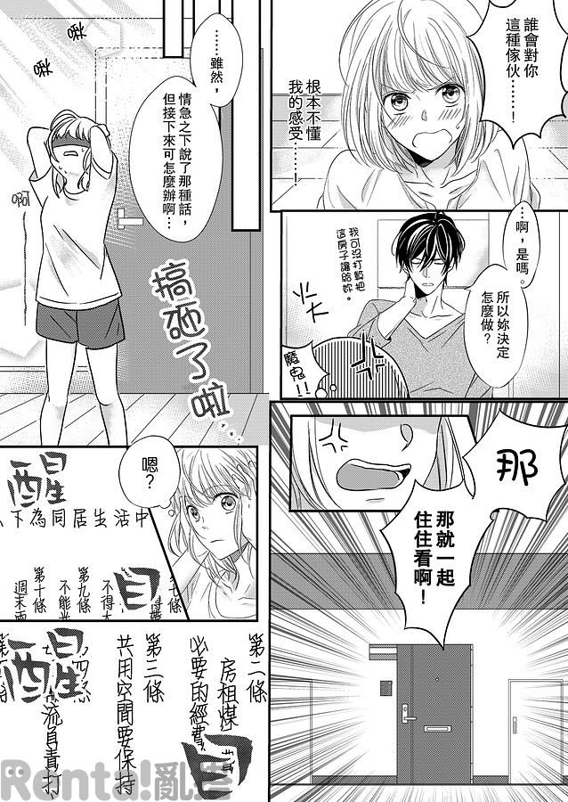 漫畫預覽第6頁