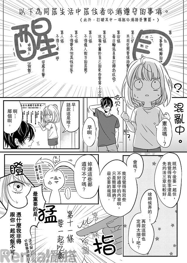 漫畫預覽第7頁