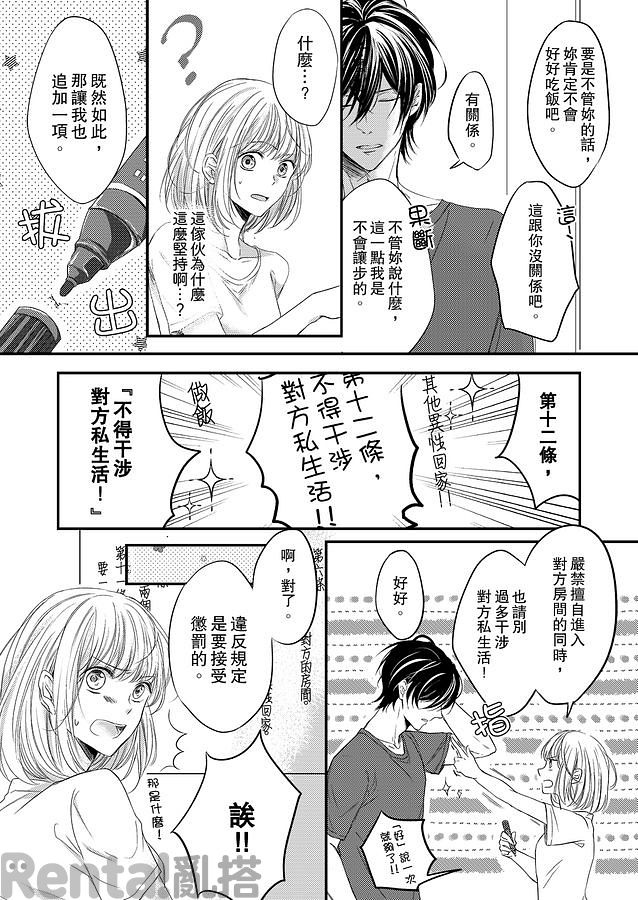 漫畫預覽第8頁