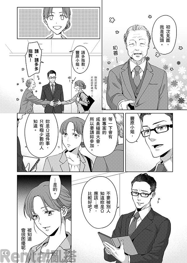漫畫預覽第2頁