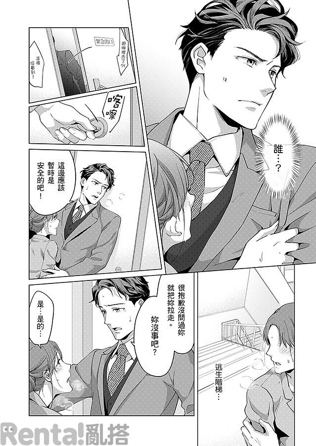 漫畫預覽第6頁