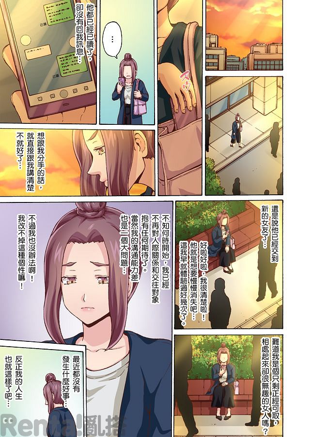 漫畫預覽第3頁