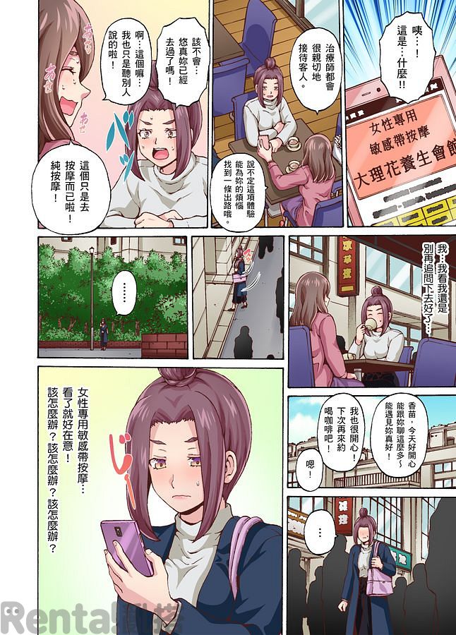 漫畫預覽第6頁