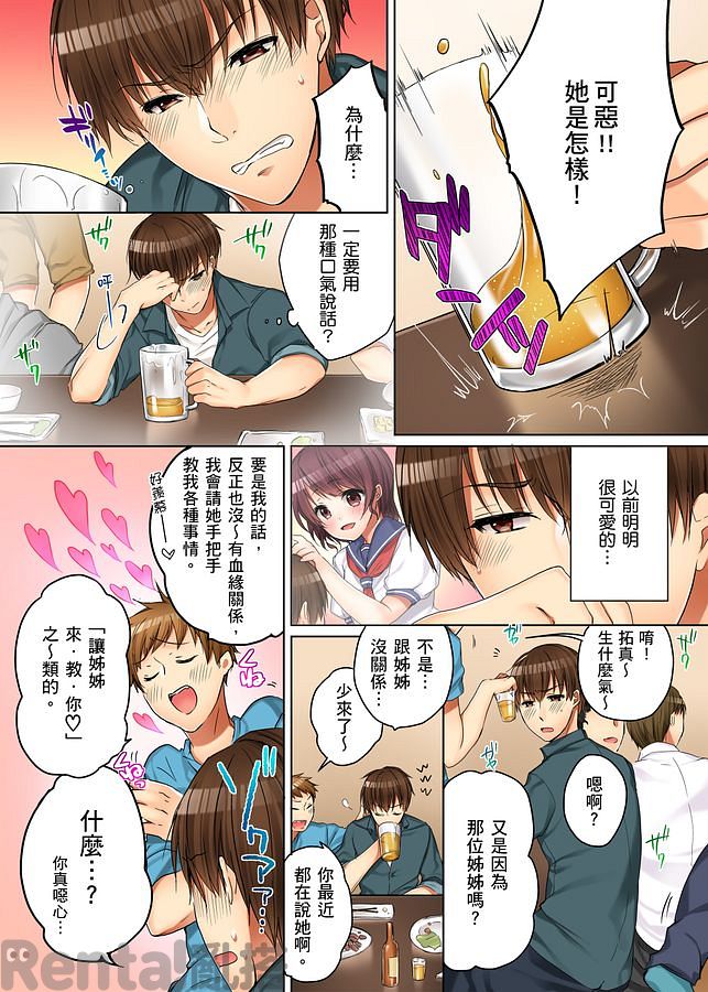 漫畫預覽第3頁