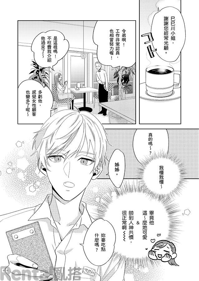 漫畫預覽第2頁