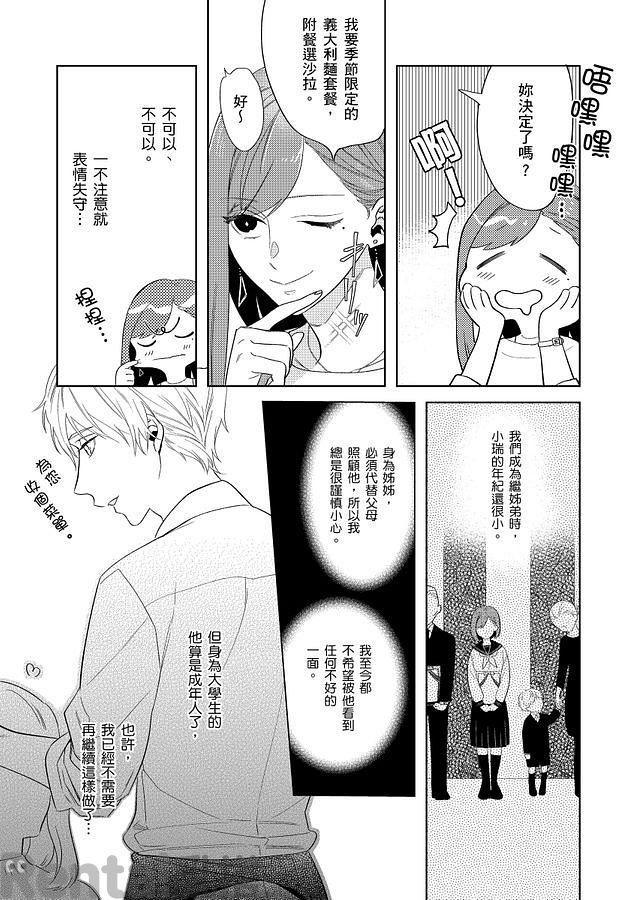漫畫預覽第3頁