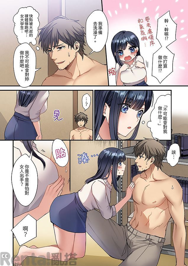 漫畫預覽第5頁