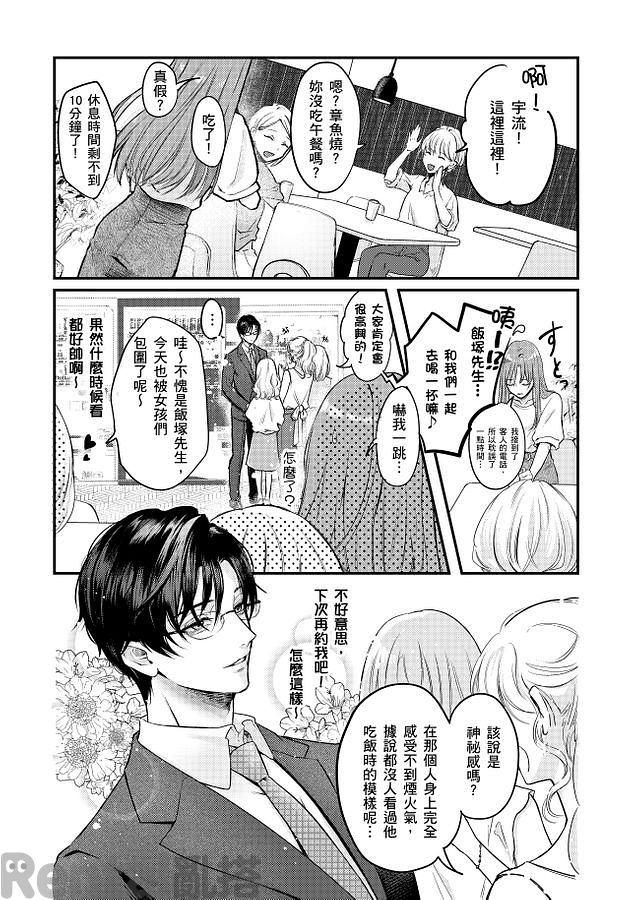 漫畫預覽第2頁