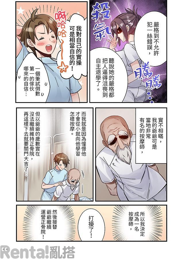 漫畫預覽第2頁
