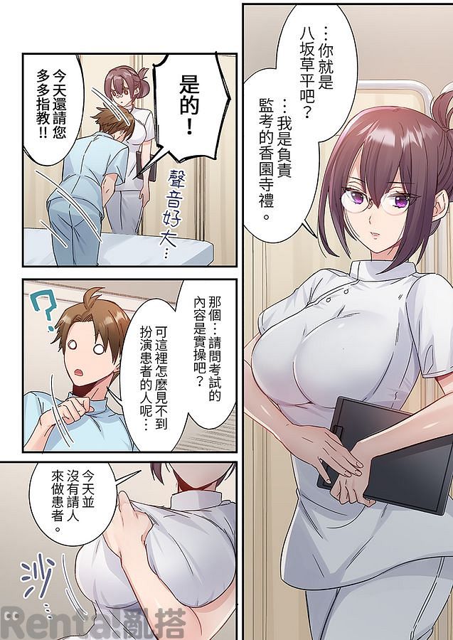 漫畫預覽第3頁