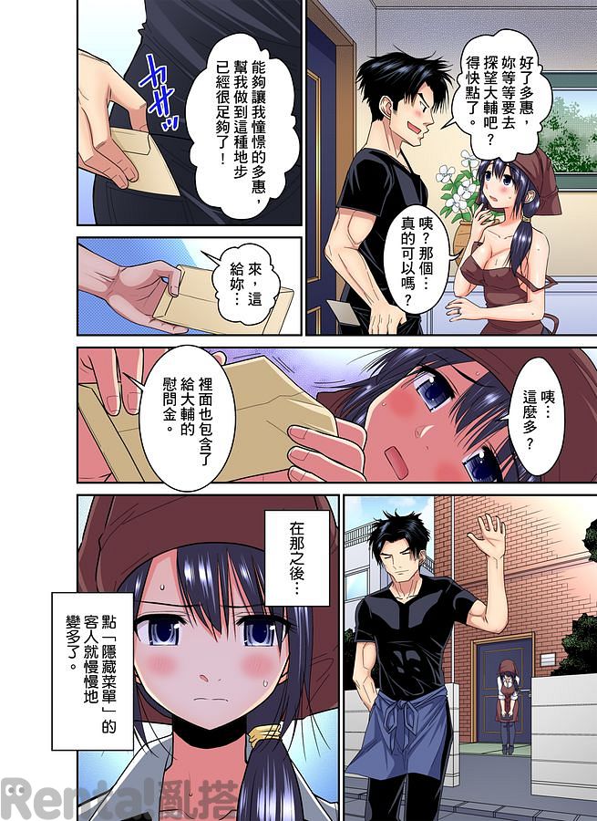 漫畫預覽第4頁