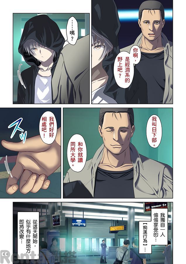 漫畫預覽第2頁
