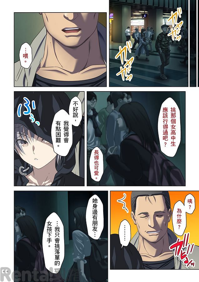 漫畫預覽第3頁