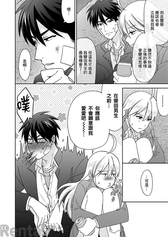 漫畫預覽第2頁