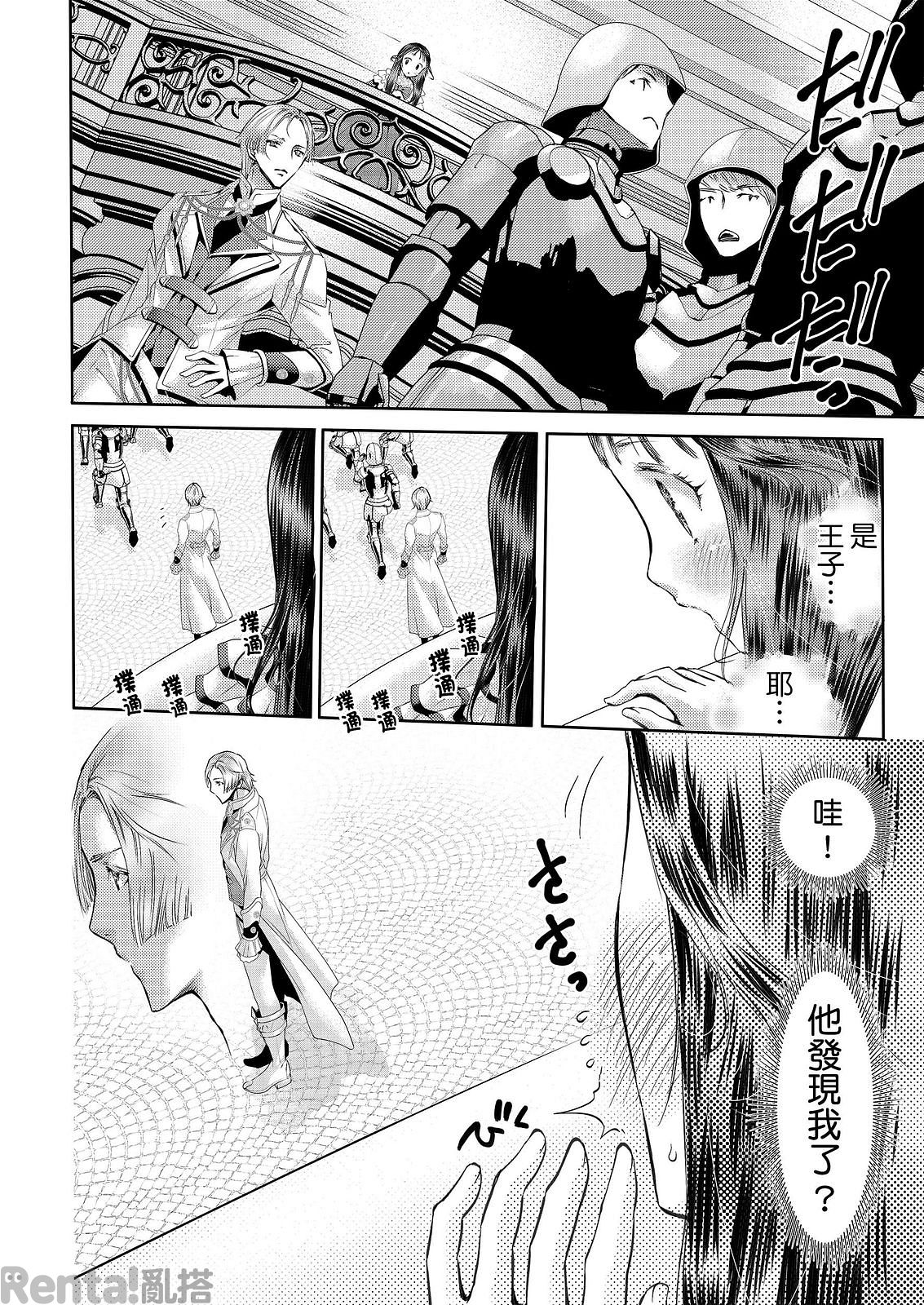 漫畫預覽第3頁