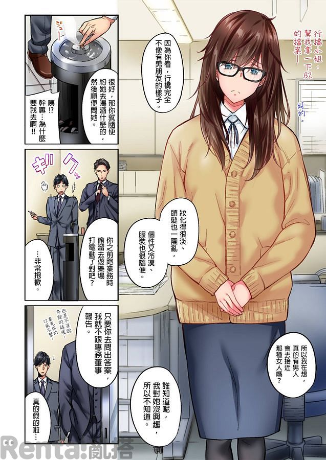 漫畫預覽第2頁