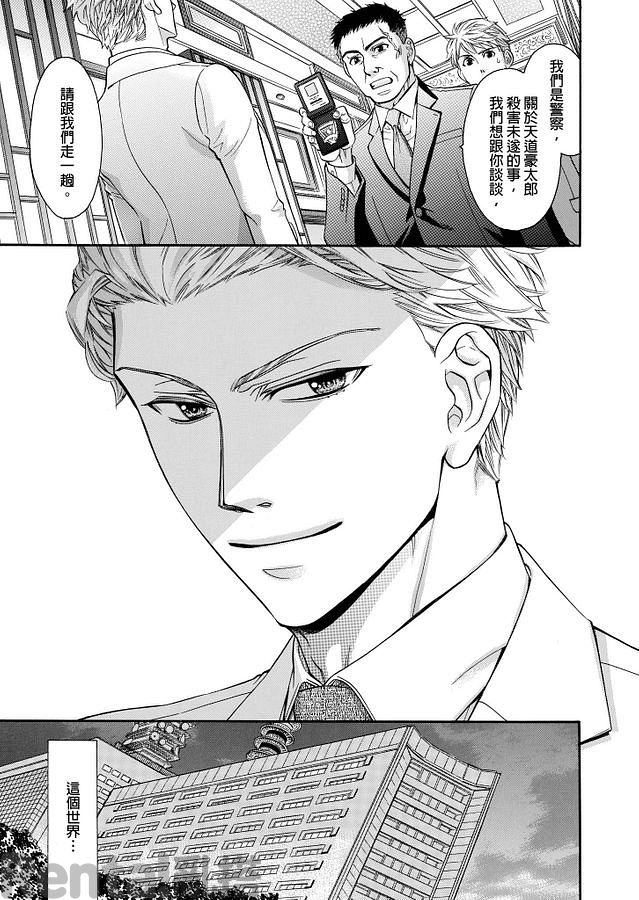 漫畫預覽第3頁