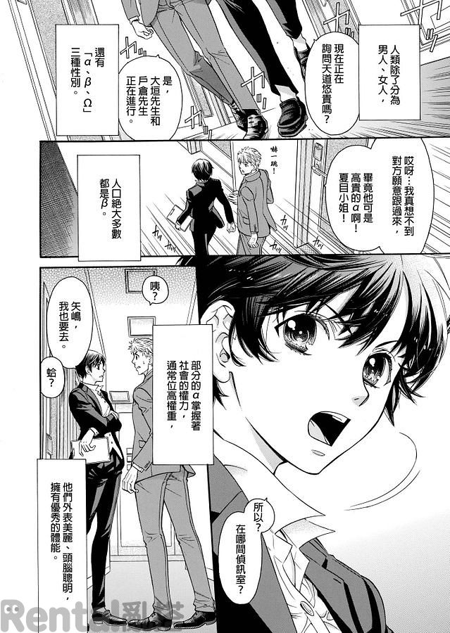 漫畫預覽第4頁