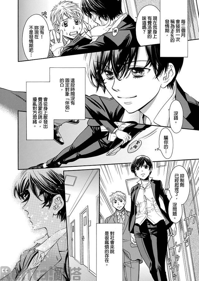 漫畫預覽第6頁