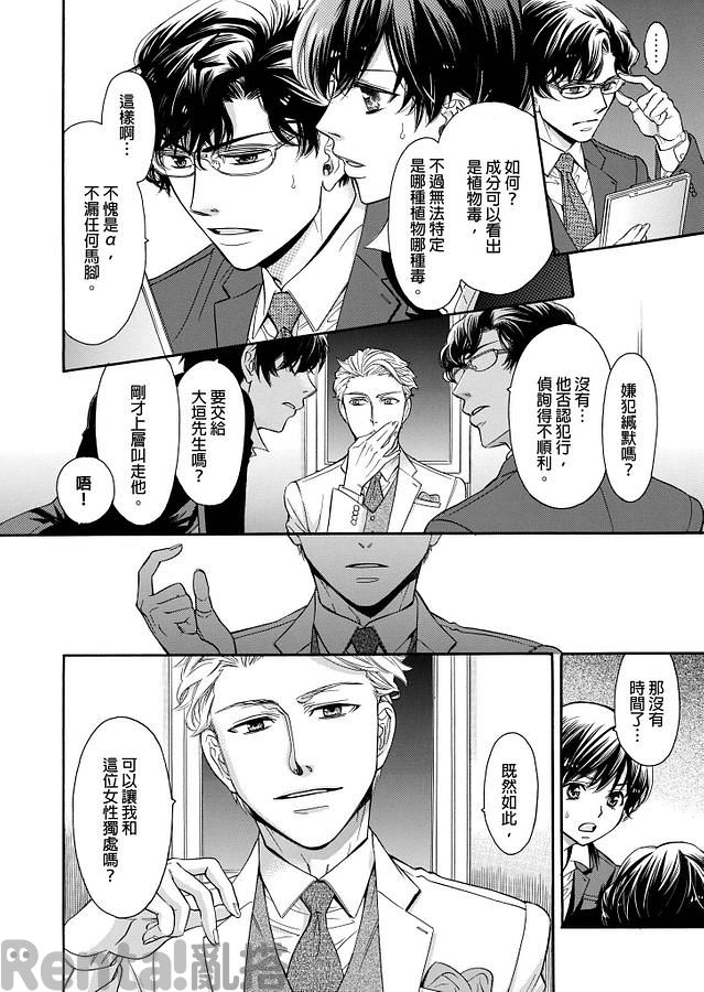 漫畫預覽第10頁