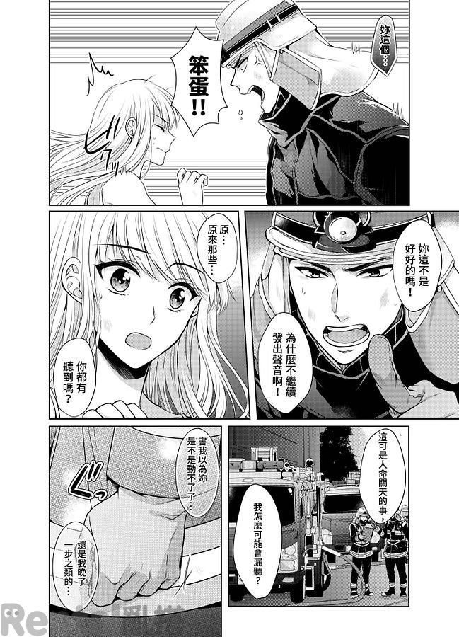 漫畫預覽第6頁