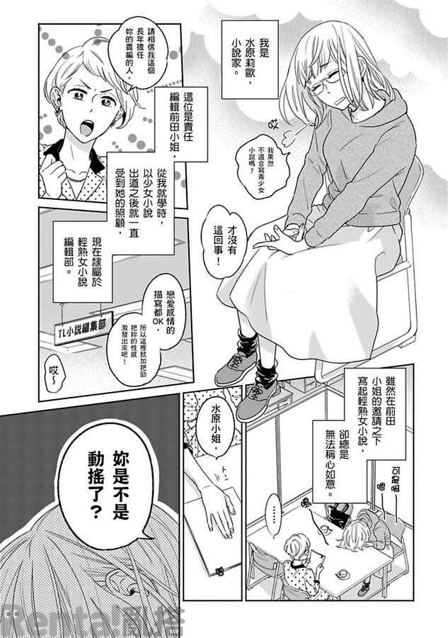 漫畫預覽第2頁