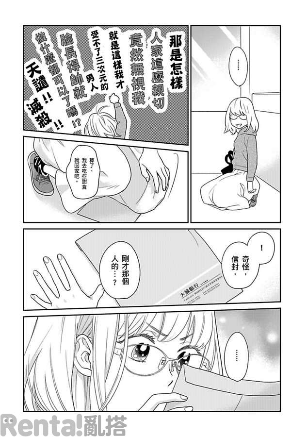 漫畫預覽第4頁
