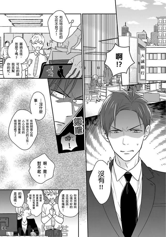 漫畫預覽第5頁