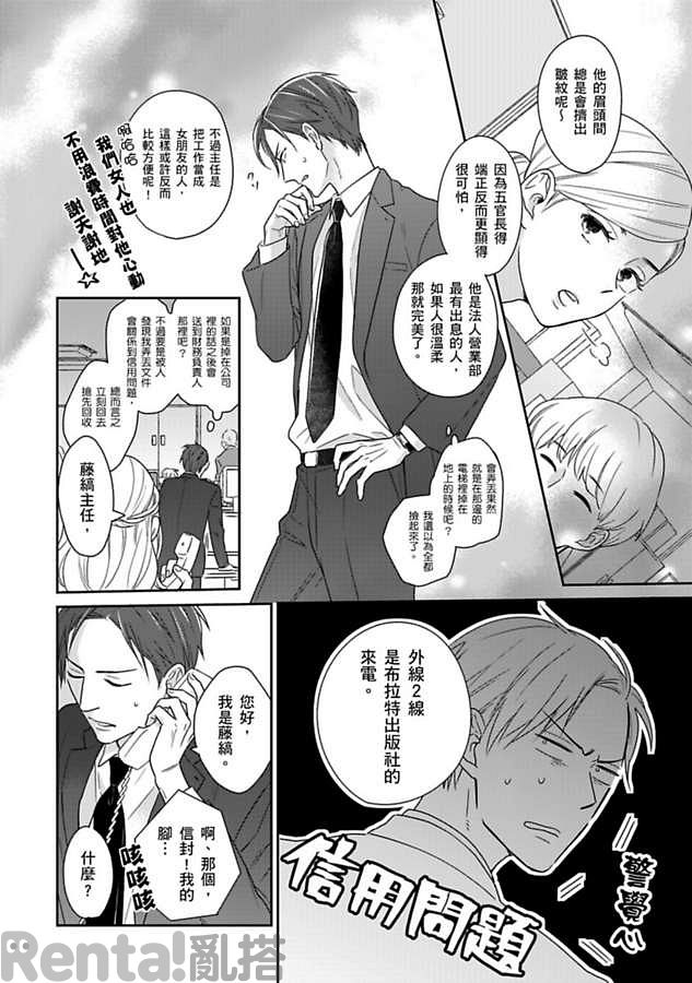 漫畫預覽第6頁