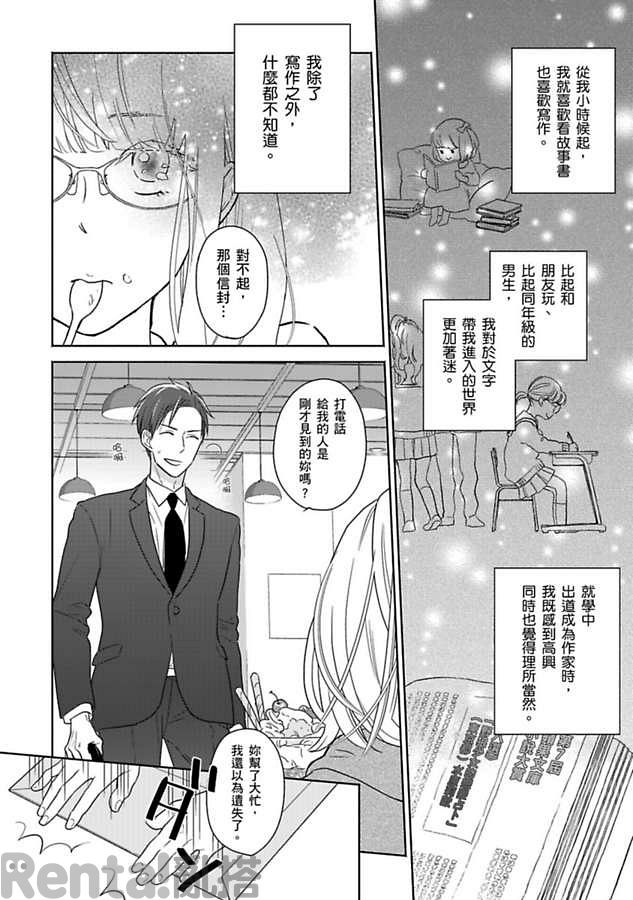 漫畫預覽第8頁