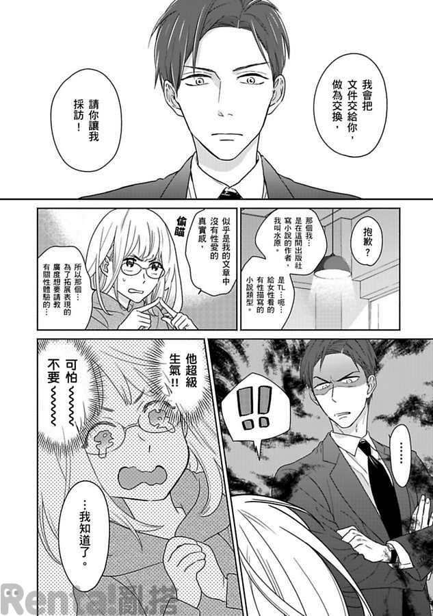 漫畫預覽第10頁