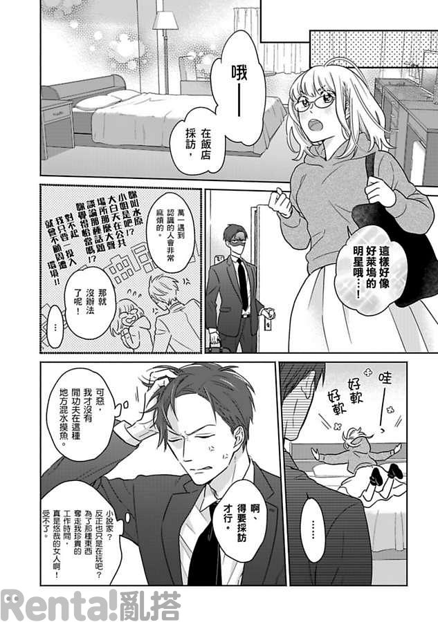 漫畫預覽第11頁