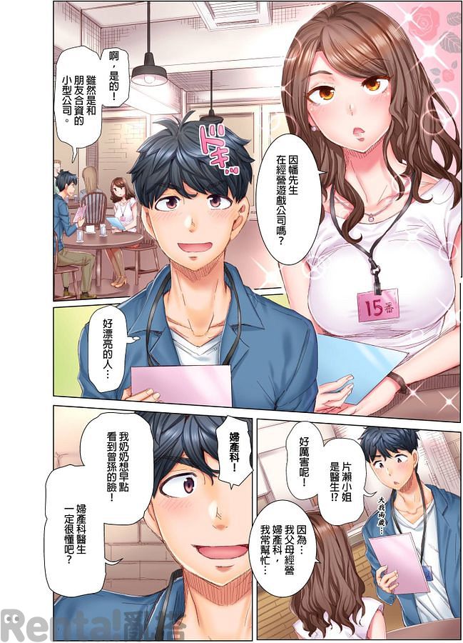 漫畫預覽第2頁