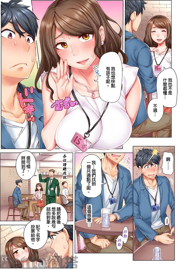 漫畫預覽第3頁
