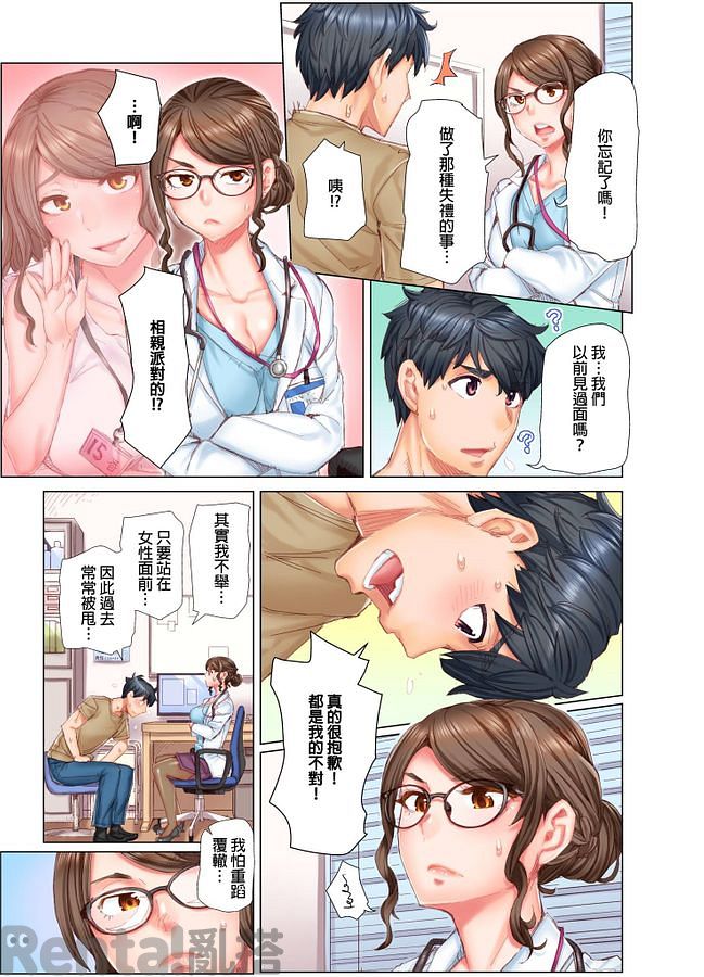 漫畫預覽第5頁