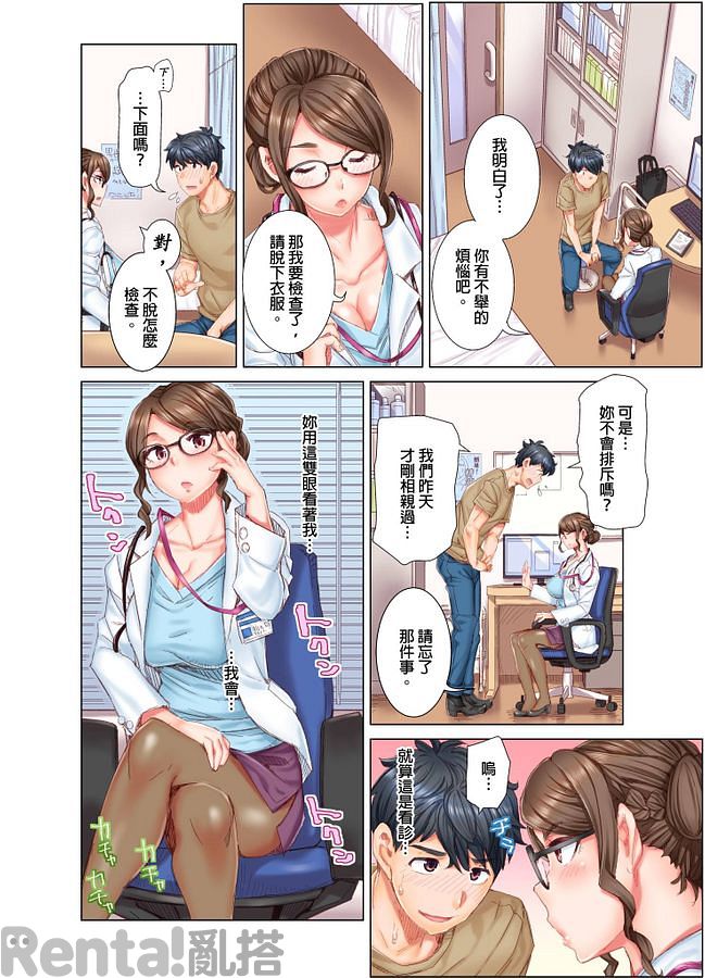 漫畫預覽第6頁