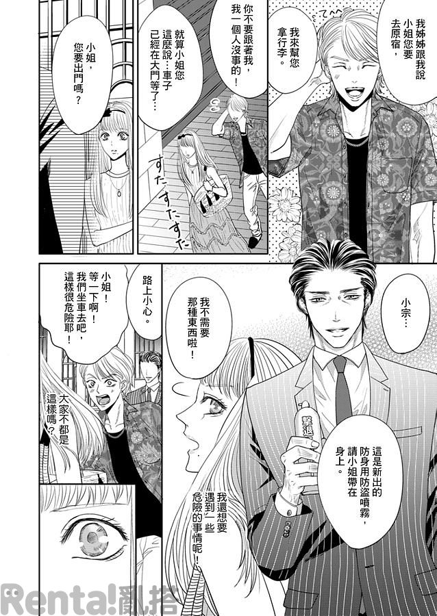 漫畫預覽第2頁