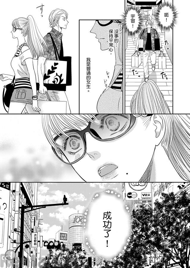 漫畫預覽第7頁