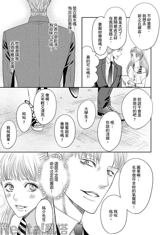 漫畫預覽第8頁