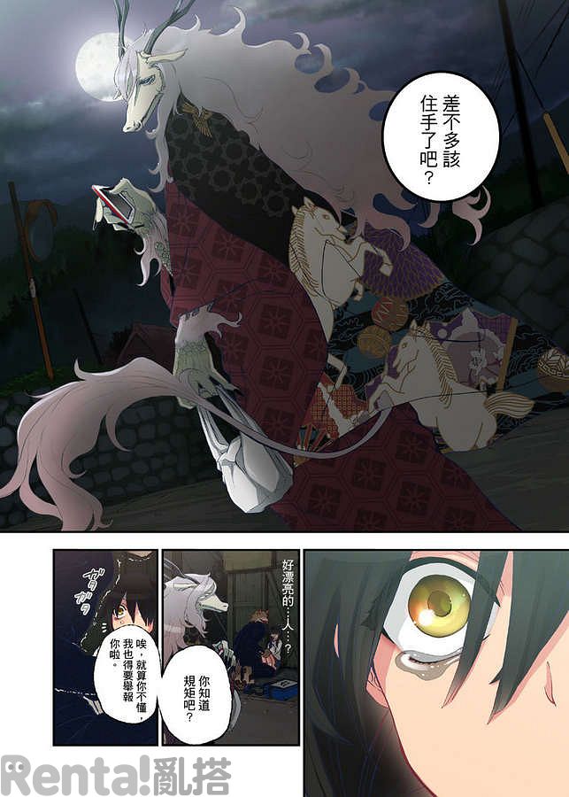 漫畫預覽第2頁