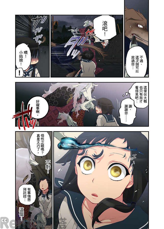 漫畫預覽第3頁