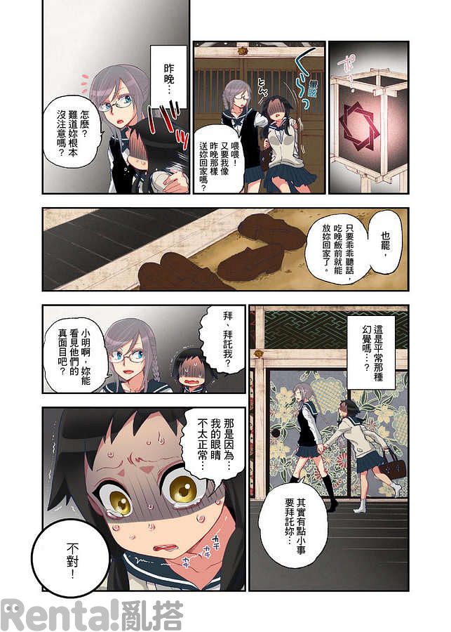 漫畫預覽第9頁