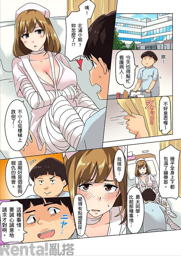 漫畫預覽第2頁