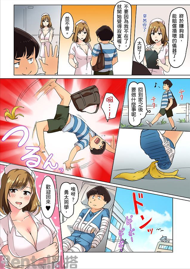 漫畫預覽第3頁