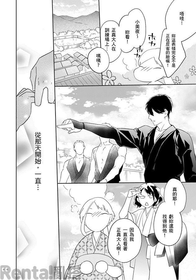 漫畫預覽第3頁