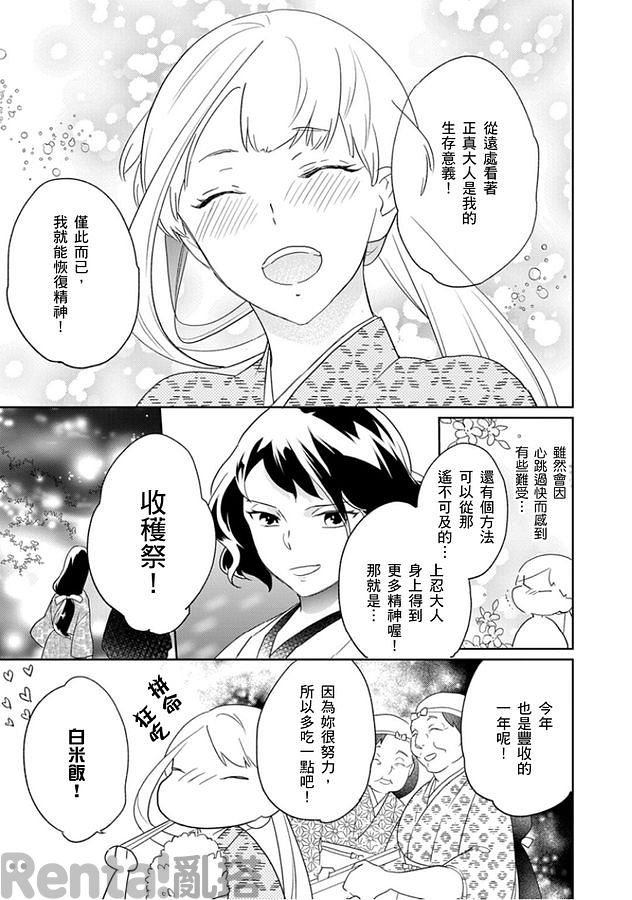 漫畫預覽第4頁