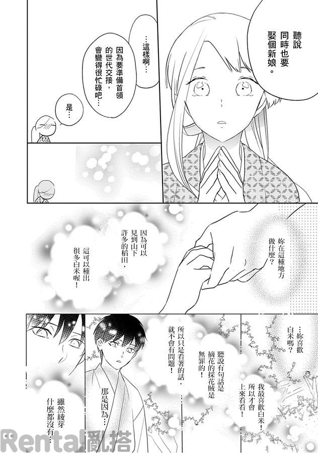 漫畫預覽第7頁